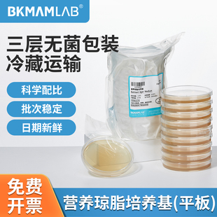 比克曼生物营养琼脂培养基血平板TCBS弧菌检测盒LB TSA细菌培养皿