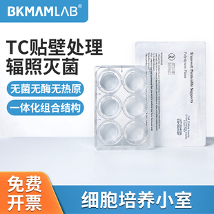 比克曼生物细胞培养小室聚碳酸酯pc膜pet膜transwell嵌套0.4 3μm