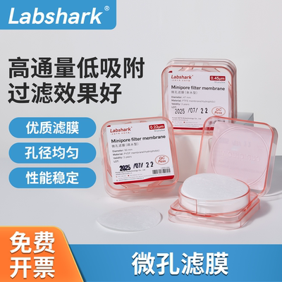 Labshark微孔滤膜水系有机系