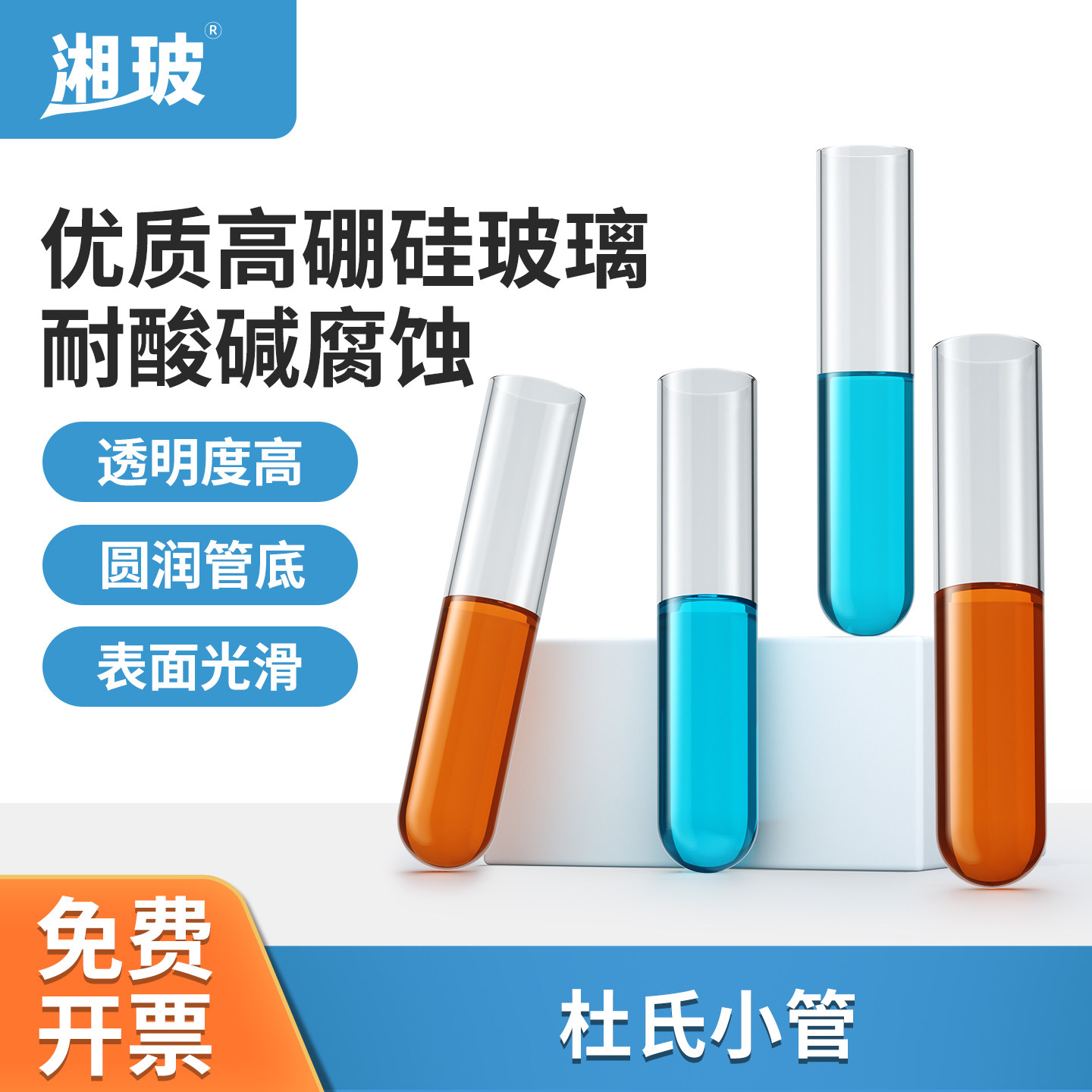 湘玻杜氏小管发酵管小导管玻璃小试管倒管6*30mm微生物化学