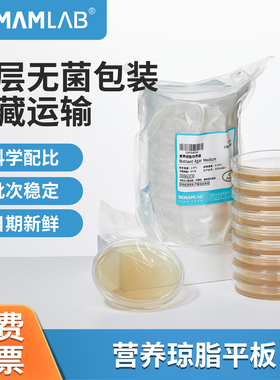 比克曼生物营养琼脂培养基血平板TCBS弧菌检测盒LB/TSA细菌培养皿