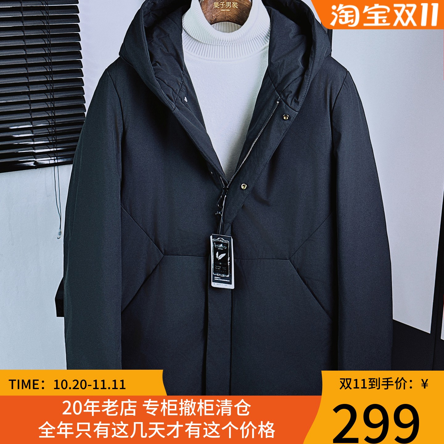 城市羽绒~中长款连帽黑色刺绣羽绒服品牌清仓男士秋冬棉衣外套D06