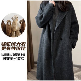 【苏黎世的冬】秋冬骆驼绒羊毛手工缝制双面呢大衣宽松加厚保暖