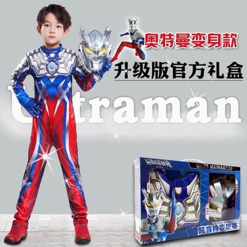 奥特曼正版男童衣服战衣cos连体