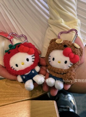 可爱头套变身kitty包包挂件