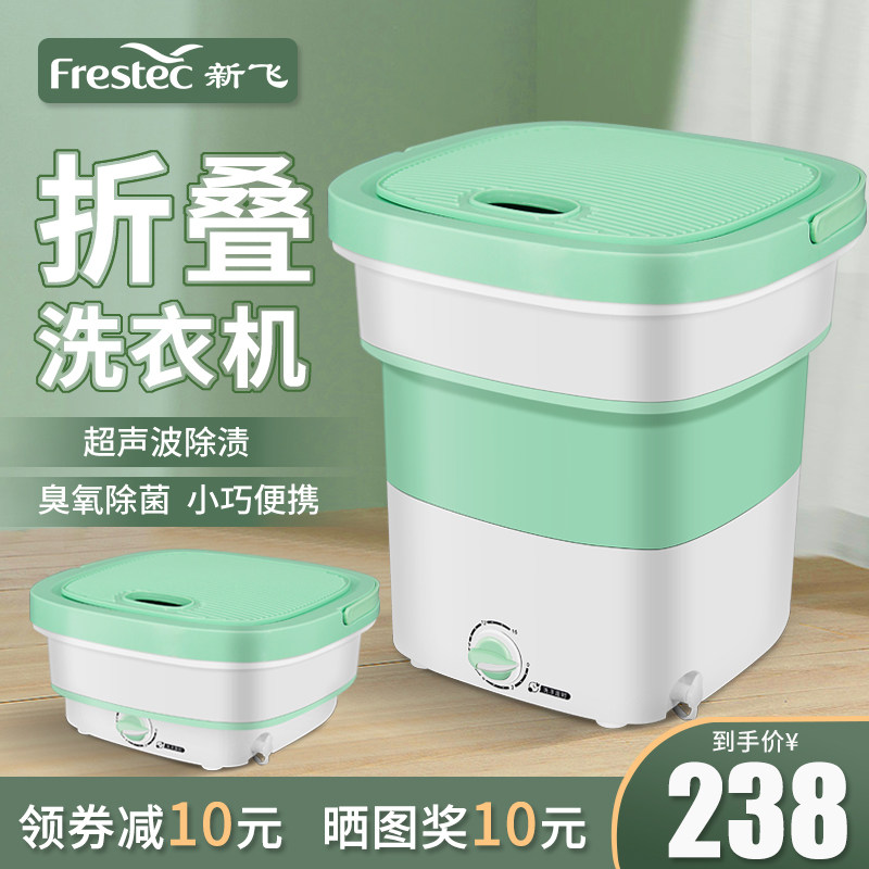 新飞折叠洗衣机便携式迷你可杀菌内衣内裤袜子超声波小型洗衣神器|msdalam kategori perkakas rumah besar, mesin basuh - dari Buy2taobao.com untuk memberikan perkhidmatan ejen Taobao profesional membeli