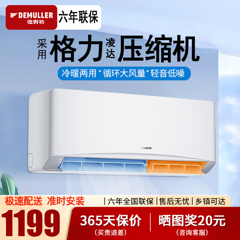 格力凌达压缩机空调大1匹1.5匹宿舍挂机家用壁挂式单冷静音德姆勒