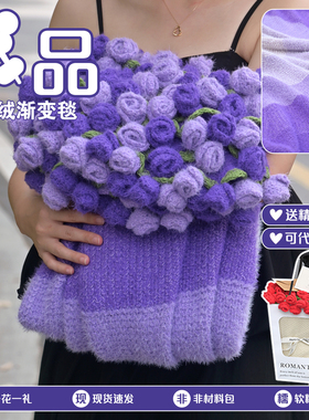 加绒渐变紫色玫瑰花束毯子成品送女友送长辈生日礼物盖毯冬季保暖