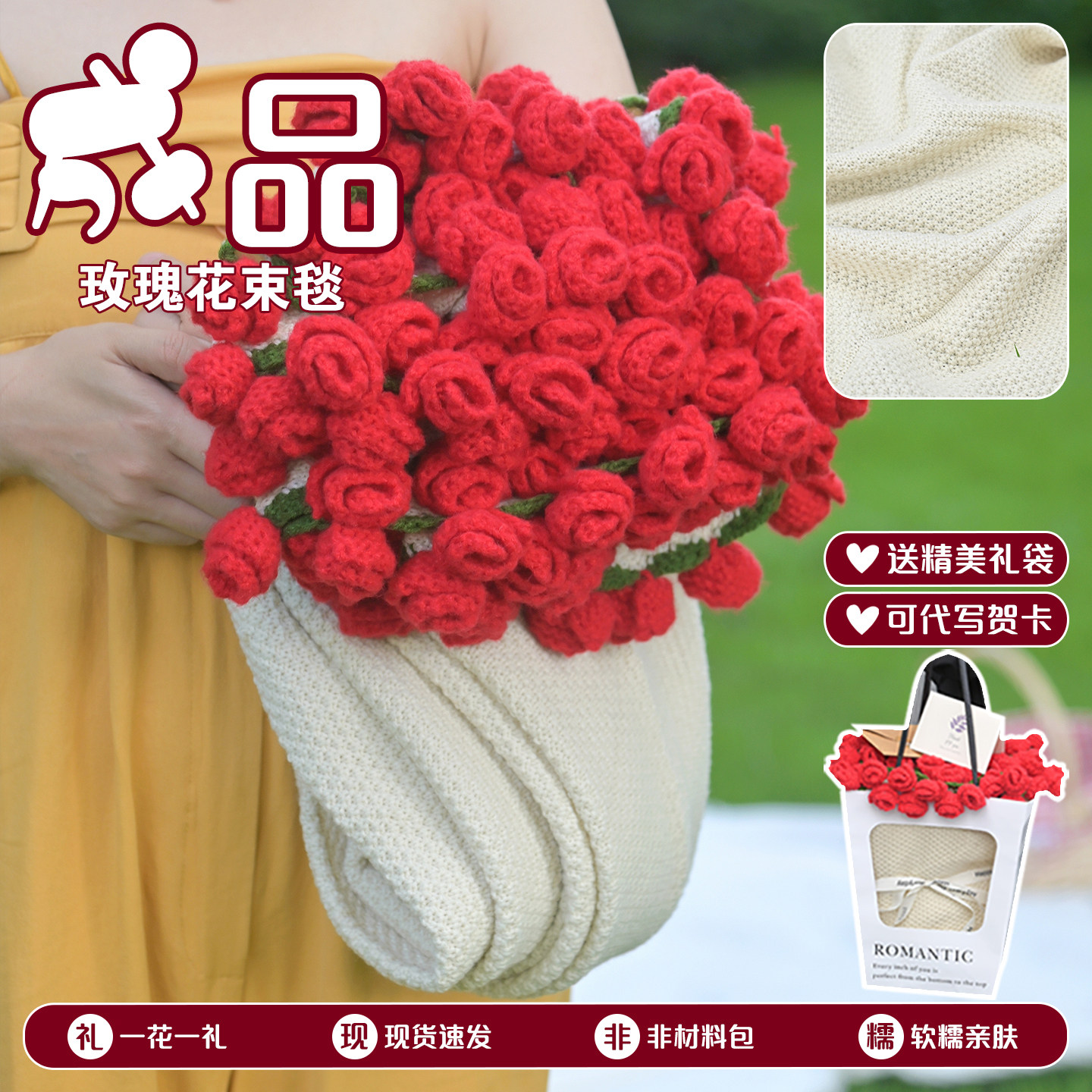 成品玫瑰花束毯子手捧花束毯图片