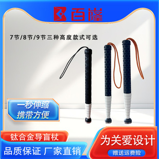 钛合金伸缩盲杖可更换杖滚轮头方便携带轻巧盲人专用拐杖手杖户外