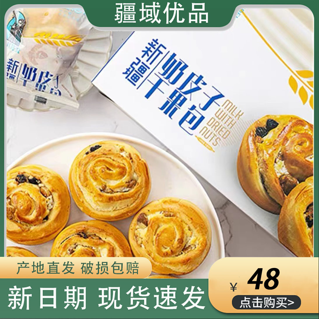 安居尔独立包装休闲点心小面包