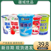 新日期 新疆西域春12杯原味草莓酸奶红枣益生菌鲜奶营养早餐奶