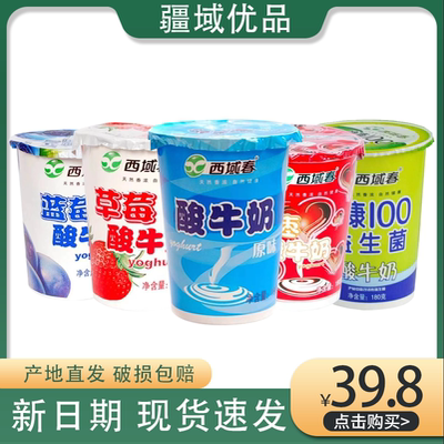 西域春益生菌鲜奶营养早餐奶