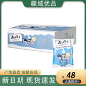 新疆伊牧欣纯牛奶自由散养奶牛200ml 20袋学生儿童整箱营养早餐奶