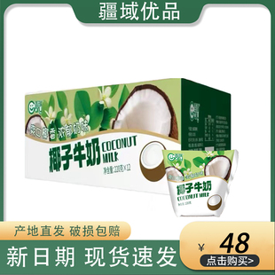 新疆天润盖瑞椰子牛奶180g*12袋整箱全脂灭菌学生儿童饮品