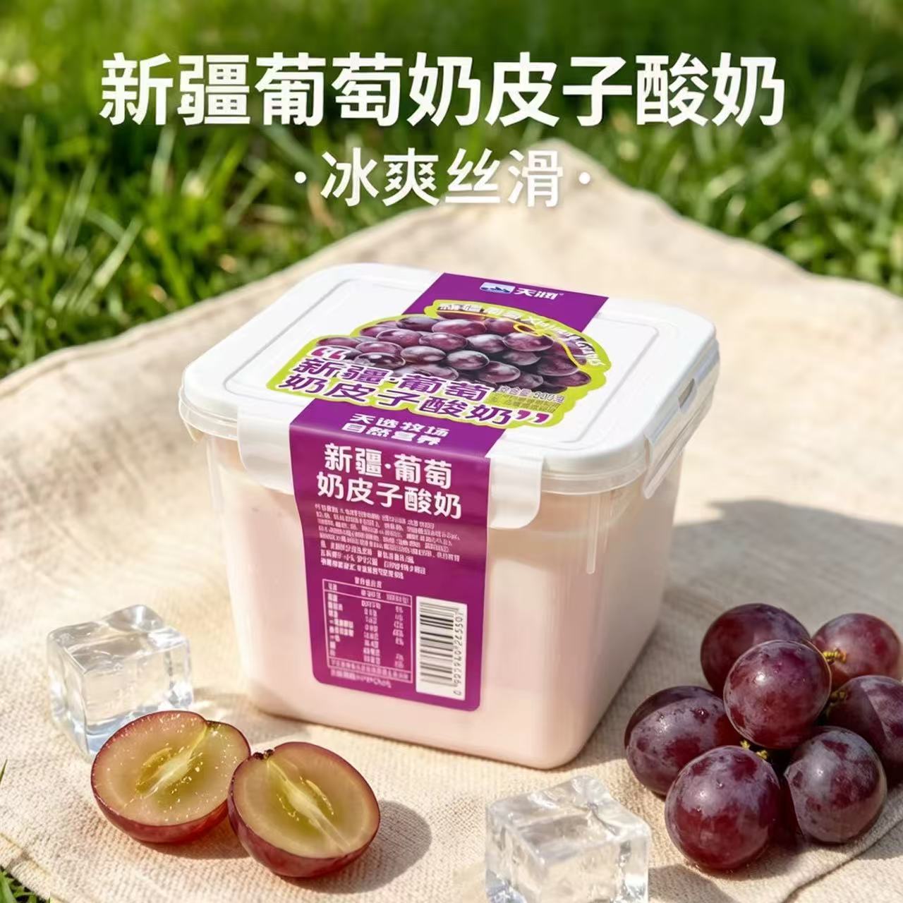 天润葡萄奶皮子酸奶800g方桶