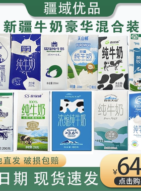 花园西牧天润麦趣尔花园纯牛奶