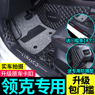 领克03领克06领克01领克08领克z20领克07 09专用05全包围汽车脚垫