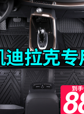 凯迪拉克XT5 CT5 XT4 XT6 CT6 CT4 XTS专用ATSL全包围TPE汽车脚垫