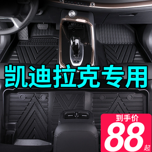 凯迪拉克XT5 CT5 XT4 XT6 CT6 CT4 XTS专用ATSL全包围TPE汽车脚垫