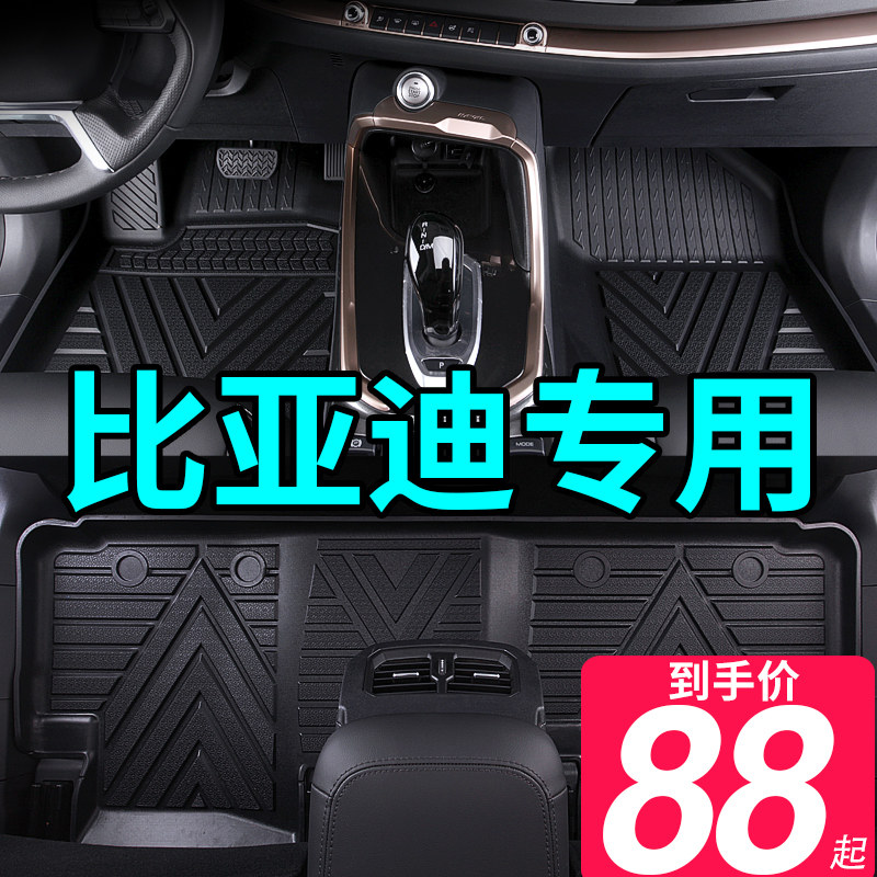 比亚迪专用全TPE汽车脚垫
