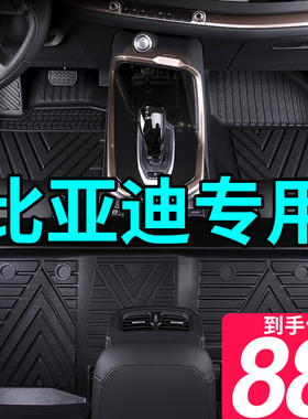 比亚迪宋pro秦plusdmi汉EV元唐海豚海鸥E2专用全包围TPE汽车脚垫
