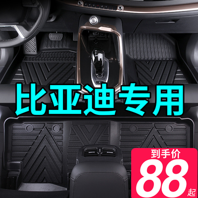 比亚迪专用全TPE汽车脚垫