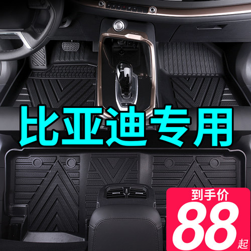 比亚迪专用全TPE汽车脚垫