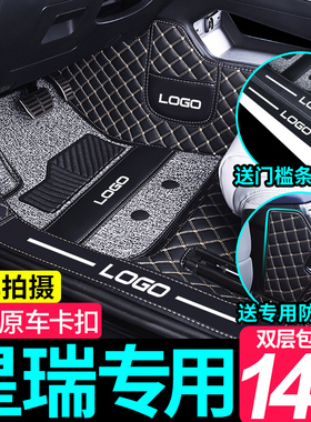2025款吉利星瑞脚垫星瑞专用360全包围丝圈汽车脚垫地毯车内用品