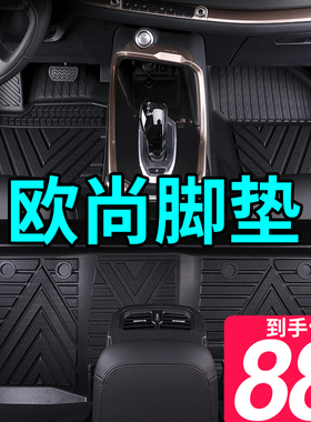 长安欧尚X5欧尚Z6 X5PLUS X7PLUS专用X70A全包围TPE汽车脚垫Z6iDD