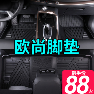 长安欧尚X5欧尚Z6 X5PLUS X7PLUS专用X70A全包围TPE汽车脚垫Z6iDD