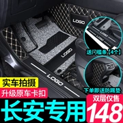 Changan CS75PLUS Yidong CS55 ngô sáp CS35 Auchan X5Z6 đặc biệt UNIV bao quanh đầy đủ thảm lót sàn ô tô thảm lót sàn xl7 thảm lót sàn ô tô 360