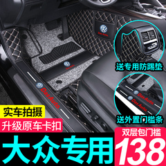 大众朗逸速腾宝来迈腾帕萨特途观L探岳ID3途岳专用全包围汽车脚垫