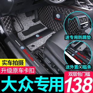 大众朗逸速腾宝来迈腾帕萨特途观L探岳ID3途岳专用全包围汽车脚垫