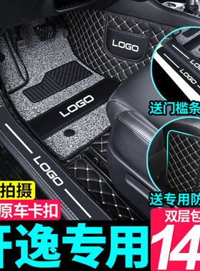 东风日产轩逸脚垫经典轩逸十四14代轩逸悦享版专用全包围汽车脚垫