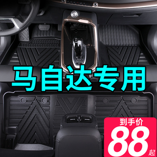 马自达3昂克赛拉6阿特兹CX4 CX5 CX50 CX30专用全包围TPE汽车脚垫