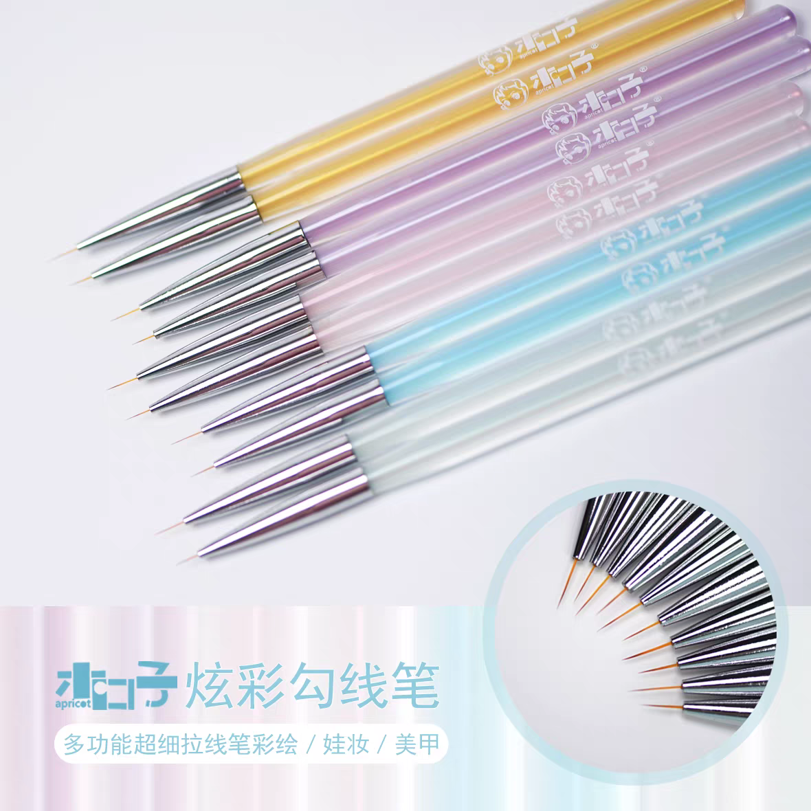 木口子炫彩勾线笔   bjd化妆笔/娃妆/美甲勾线笔 满80元包