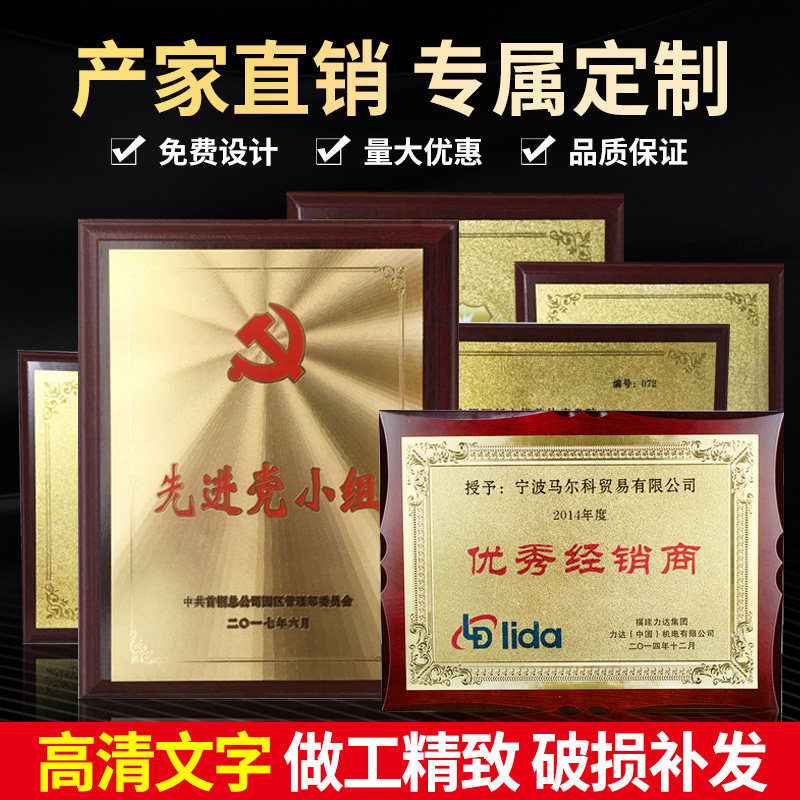 金属奖牌定制铜牌制作授权牌荣誉牌牌匾定做不锈钢加盟感谢牌订做