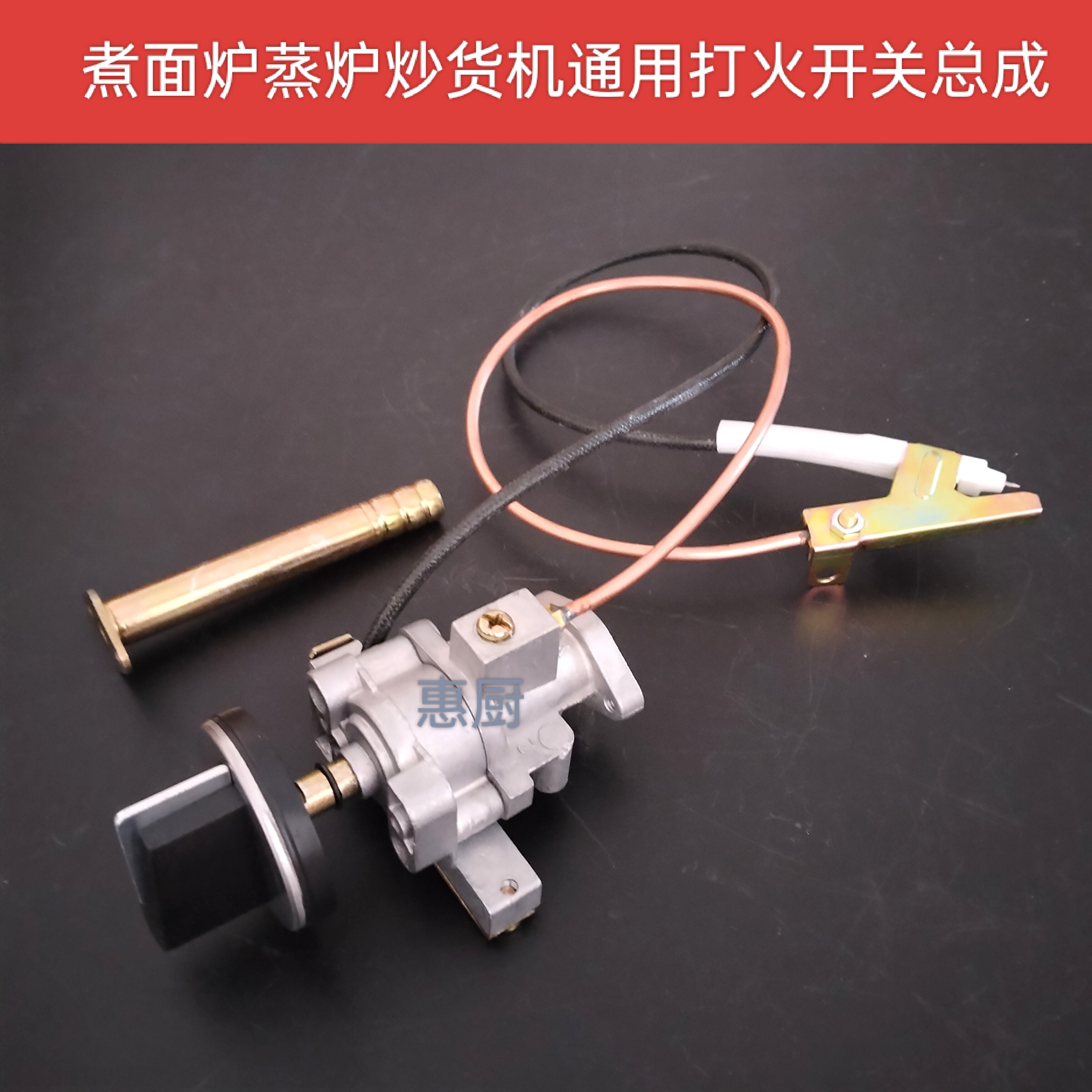 无风机煮面炉打火阀总成 商用平底汤面桶通用法兰口电子打火总成