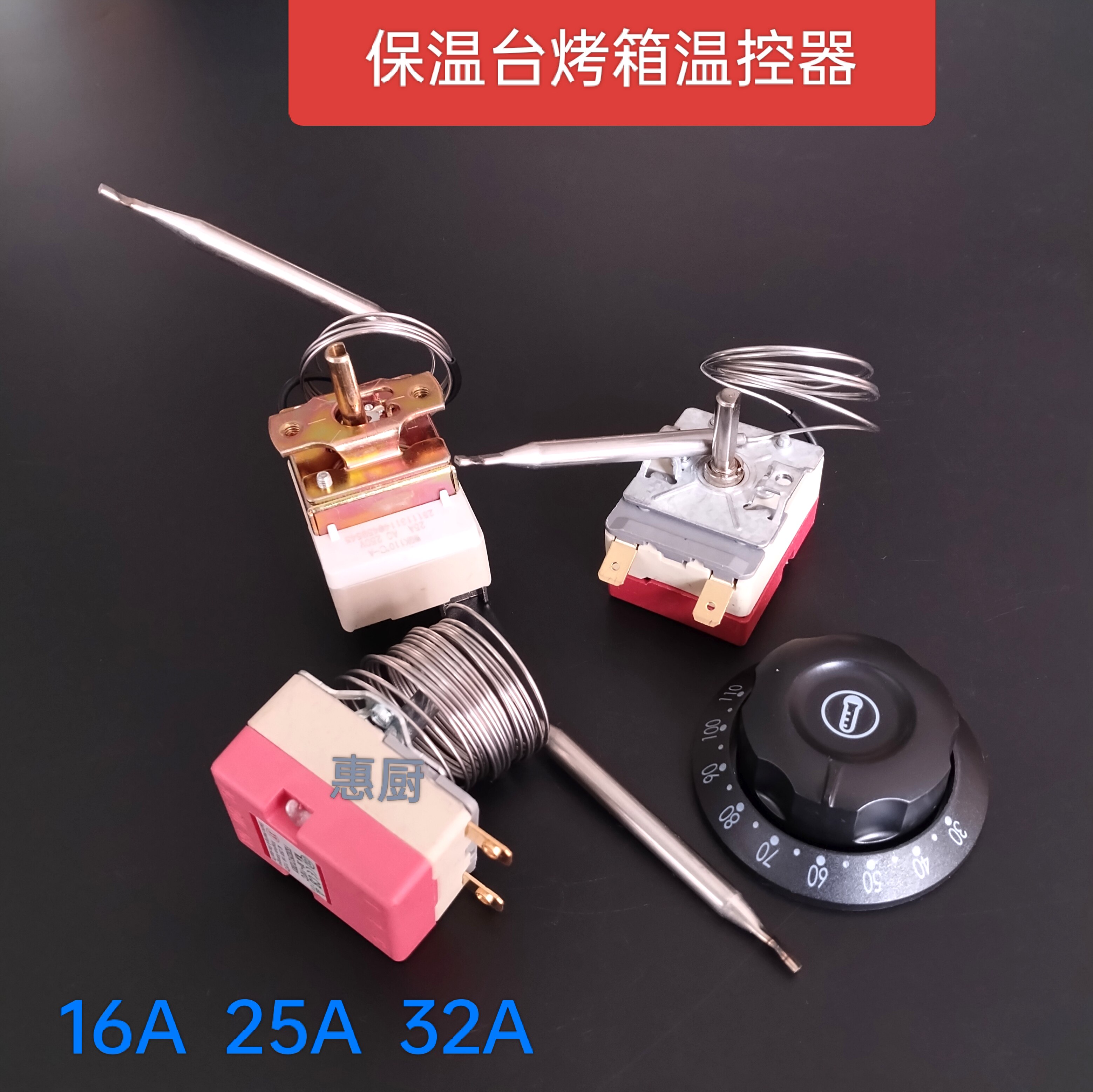 蒸饭柜蒸包炉温控开关商用煮面炉油炸锅开关器通用30-110度温控器