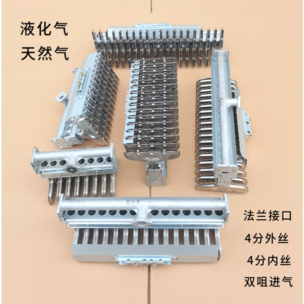 商用蒸饭车肠粉机煮面炉火排燃烧器配件大全 8-25排液化气天然气