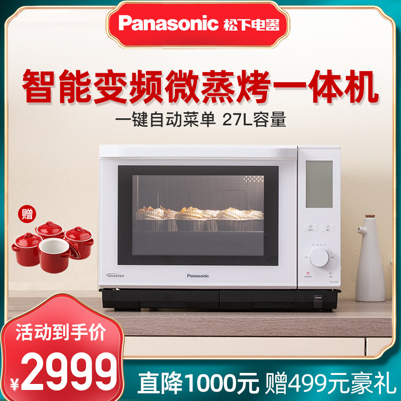 Panasonic household Microwave Oven DS900 Integrated machine intelligence baking multi-function frequency conversion 27L Steam ovenin the Kitchen Appliances , Microwave  category - from Buy2taobao.com to provide professional Taobao agent buy service