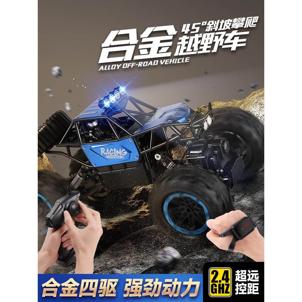 合金遥控越野车高速四驱攀爬充电动遥控汽车儿童男孩玩具赛车大号,玩具/童车/益智/积木/模型,电动/遥控车,淘宝优惠券,粉丝福利购,淘宝优惠卷