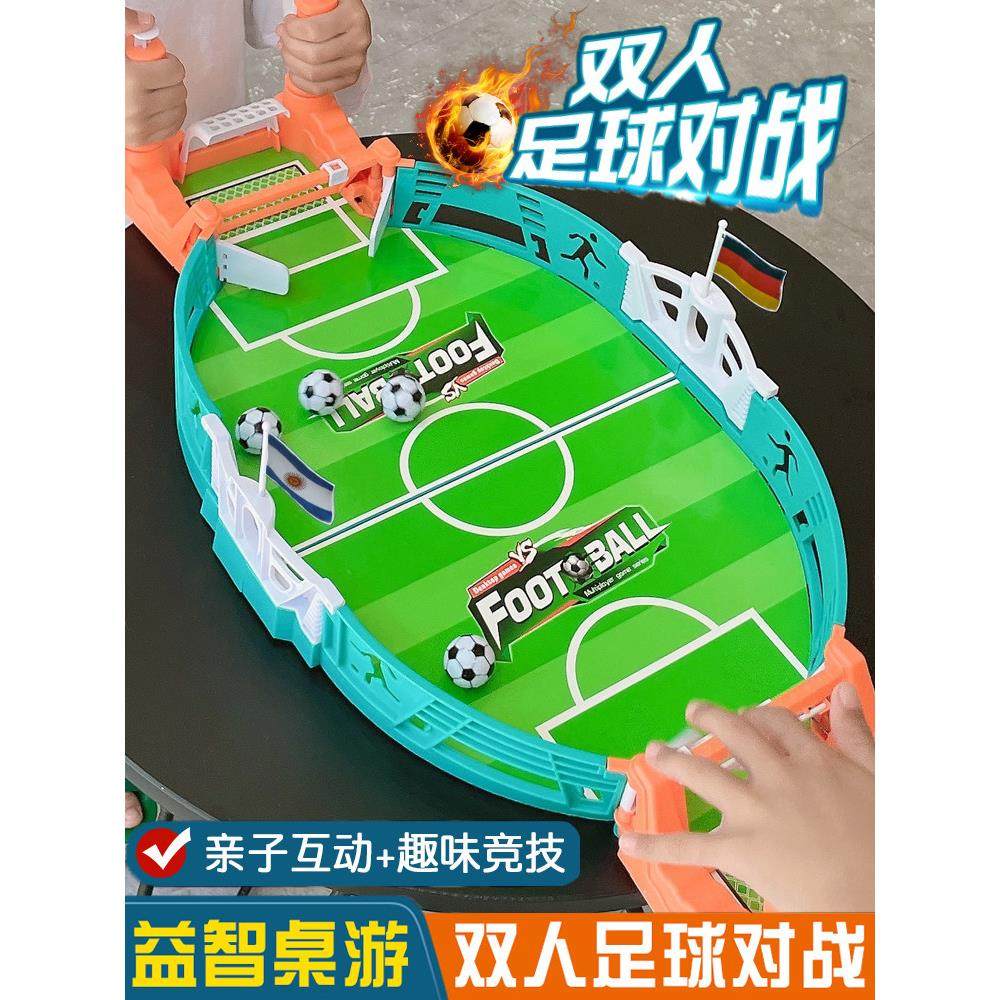 儿童桌上足球双人对战台亲子互动益智桌游桌面游戏3到6岁男孩玩具,玩具/童车/益智/积木/模型,儿童桌面游戏类,淘宝优惠券,粉丝福利购,淘宝优惠卷