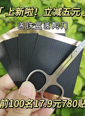 【她倾城】纤维条拉线双眼皮贴送剪刀2026新款超粘隐形不反光埋线