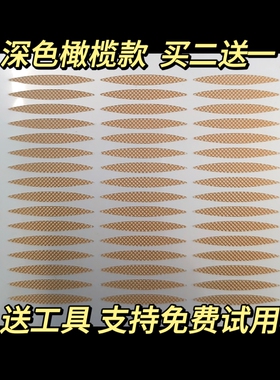 1200贴橄榄双眼皮贴隐形不反光