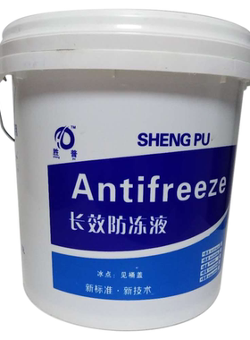 防冻液冷却液工程车自卸王搅拌车通用车绿色红色货车大桶正品卡车