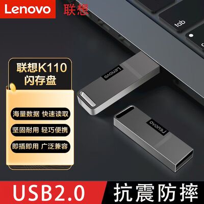 联想车载迷你高速U盘电脑