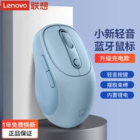 Xiaoxin Plus Light Sound Bluetooth-Azure Blue [Модель зарядки]