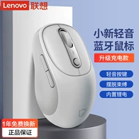 Xiaoxin Plus Light Sound Bluetooth-Yuemubai [Модель зарядки]